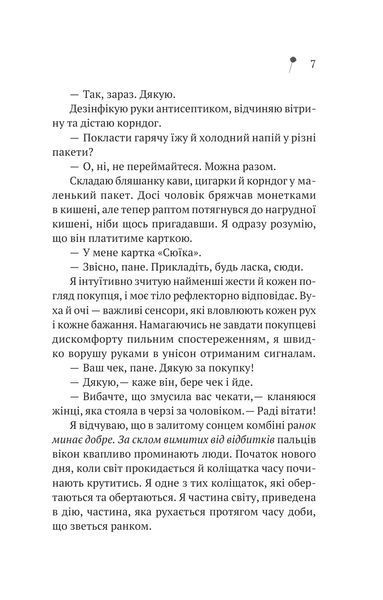 Дівчина з крамнички 10218 фото