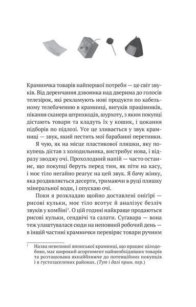 Дівчина з крамнички 10218 фото