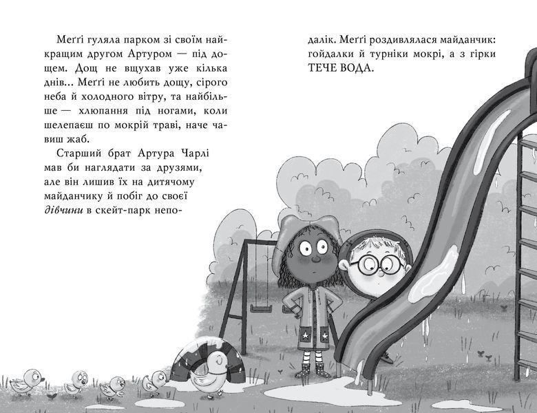 Меґґі Спаркс і акули в басейні. Книга 2 9334 фото