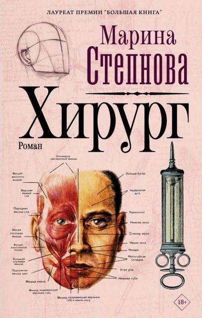 Хирург 2671 фото