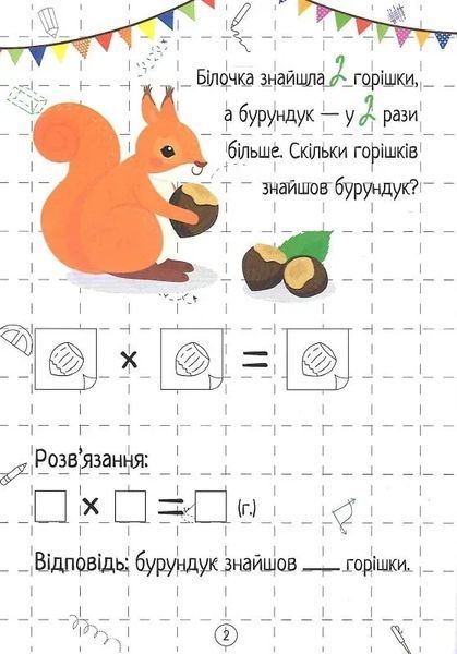 Множення 7149 фото