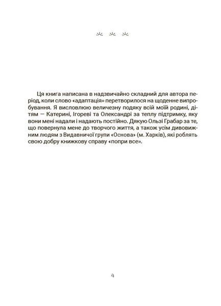 Усе про адаптацію дитини у нових обставинах 8792 фото