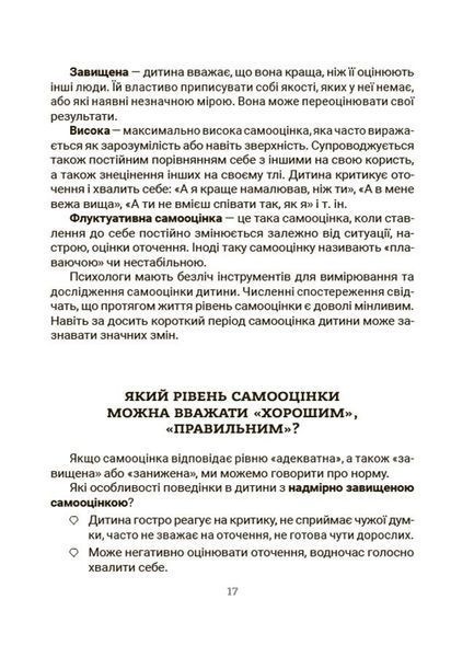Усе про адаптацію дитини у нових обставинах 8792 фото