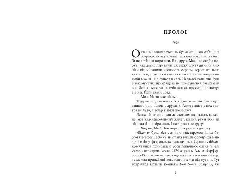Норфервілль 10129 фото