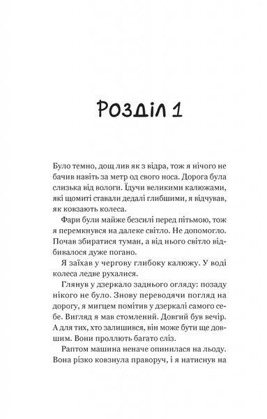 Третій візит до кафе на краю світу (Кафе на краю світу #3) 6882 фото