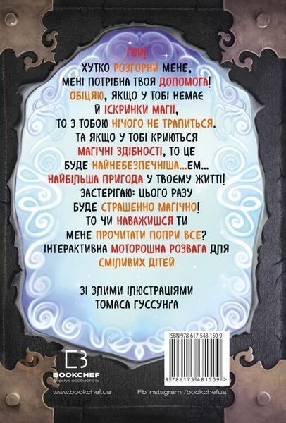Маленька зла книжка 5 9010 фото