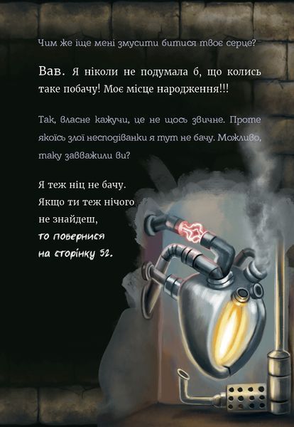 Маленька зла книжка 5 9010 фото