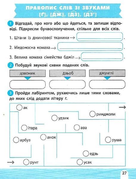 Тренажер-навчалочка. Математика. Українська мова. 3 клас 7146 фото
