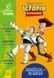 Англійська - це легко. Історія іграшок. Disney 8788 фото 1