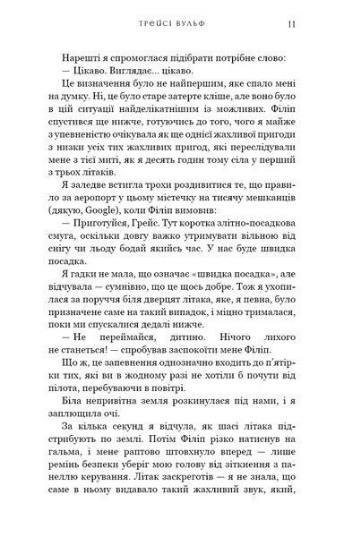 Жага. Книга 1: Жага 8328 фото
