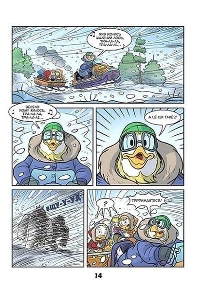 Жахосторії. Пазури у скриньці + Крижані чудовиська 9218 фото