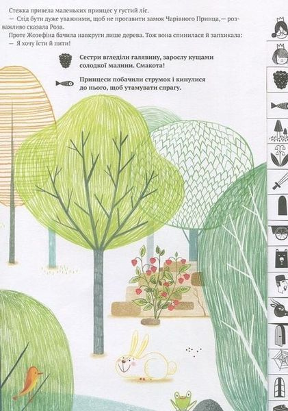 Агов! Де ти, Чарівний Принце? 6770 фото