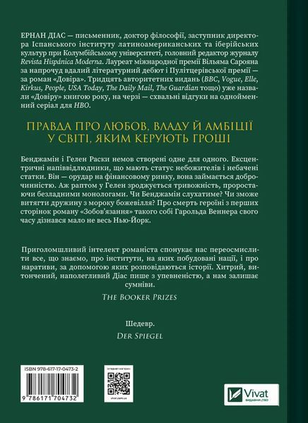 Довіра 8017 фото
