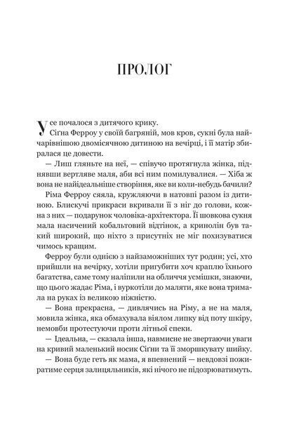 Беладона (Беладона #1) 7880 фото