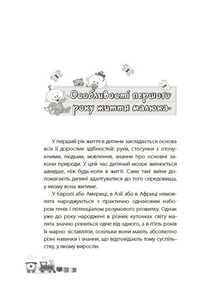 Для турботливих батьків. Дитина народилася! 8841 фото