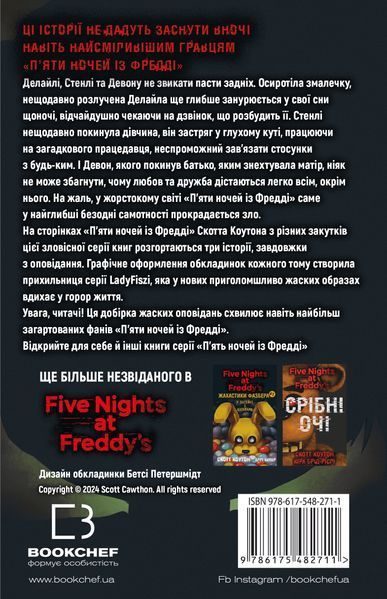 Жахастики Фазбера. Книга 3: 1:35. 8304 фото