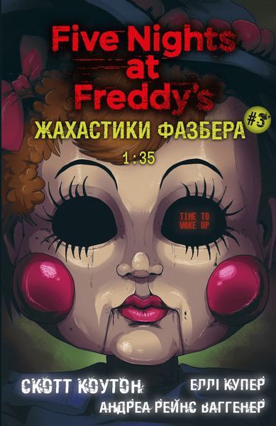 Жахастики Фазбера. Книга 3: 1:35. 8304 фото