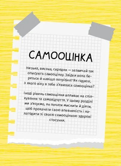 Селфхелп-щоденник 9108 фото