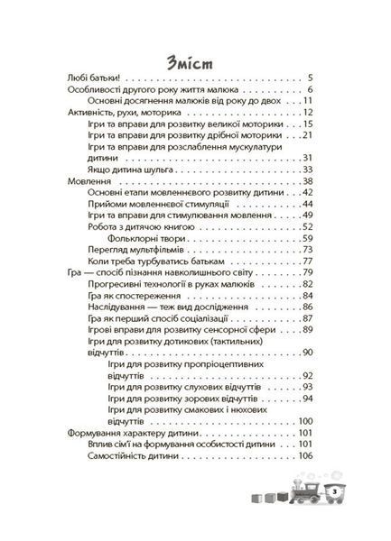 Мені 1 рік 8840 фото