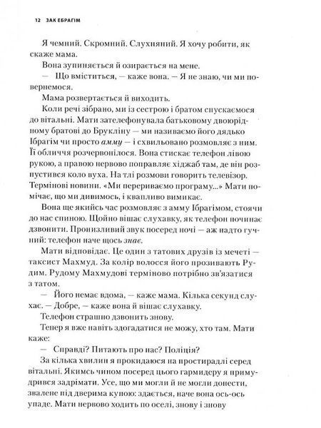 Син терориста. Історія вибору 6929 фото