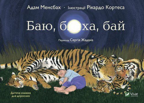 Баю, бляха, бай 6607 фото