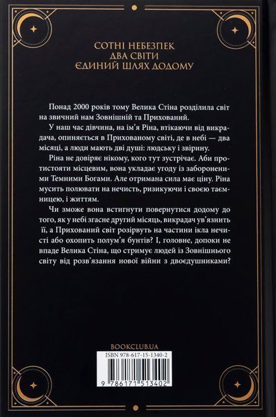 Двоповня. Закони Невриди. Том 1 7867 фото