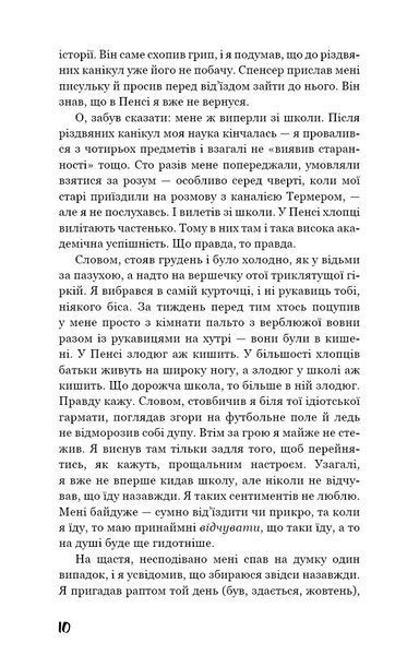 Ловець у житі 8214 фото