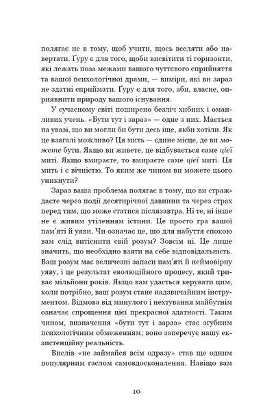 Внутрішня інженерія. Керівництво з йоги, що приведе вас до радості 8375 фото