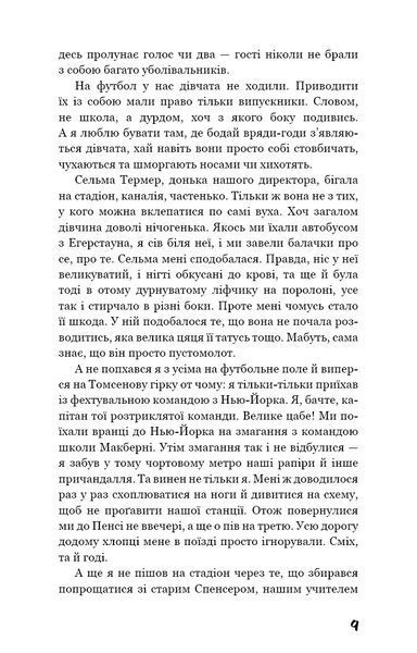 Ловець у житі 8214 фото