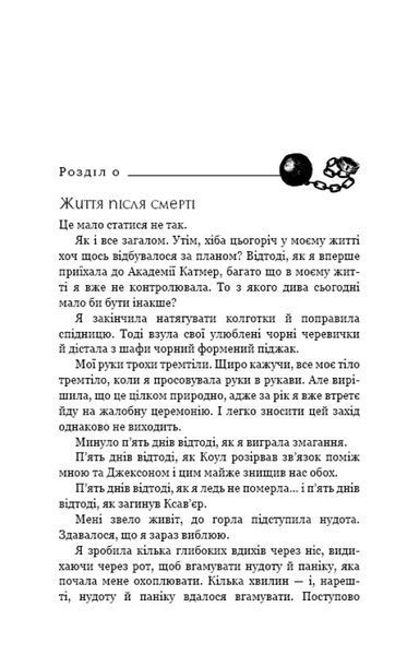 Жага. Книга 3: Жадання 8217 фото