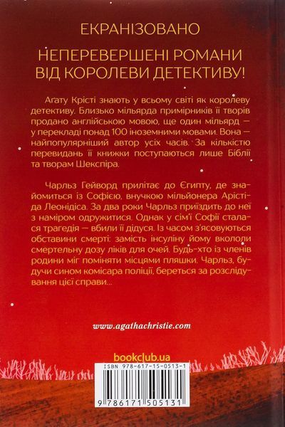 Кривий будиночок 7518 фото