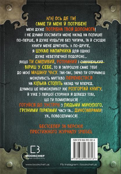 Маленька зла книжка. Книга 3 8407 фото