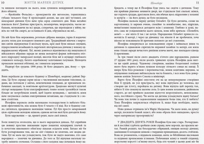 Життя Марлен Дітріх: у 2-х томах 9003 фото
