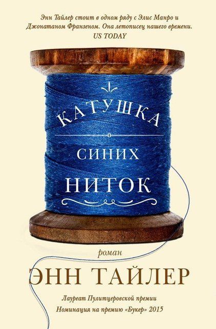 Катушка синих ниток 1725 фото