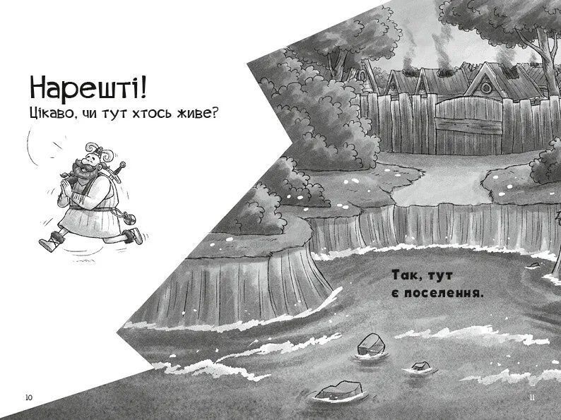 Фрея та безстрашні. До бою! 6815 фото