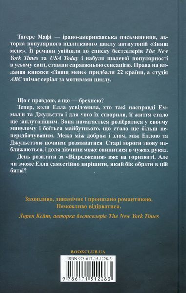 Уяви мене. Книга 6 7465 фото