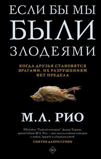 Если бы мы были злодеями 2665 фото