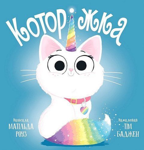 Которіжка 8134 фото