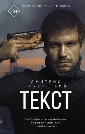 Текст 2428 фото