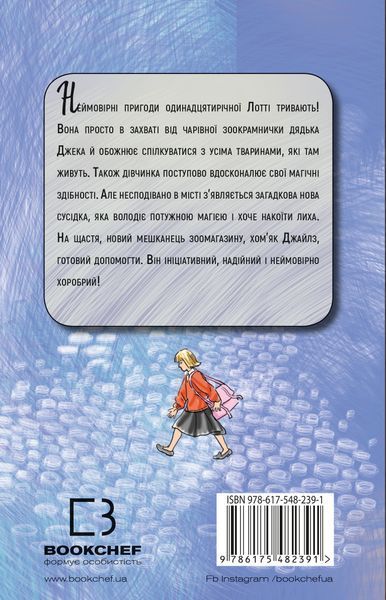 Хом&rsquo;яча магія: таємниця родини 8350 фото