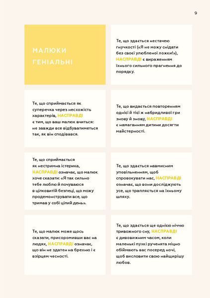 Монтессорі для малюків. Як виховати допитливу й відповідальну дитину. Посібник для батьків 8453 фото