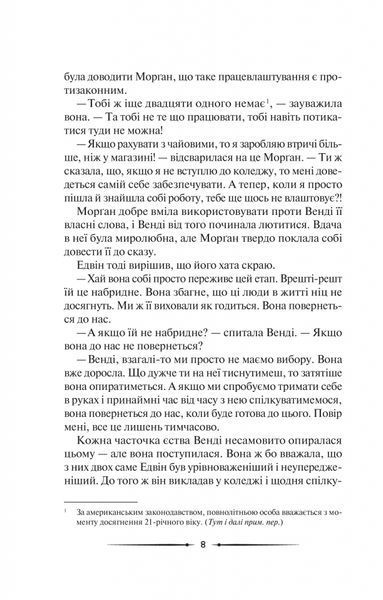 Місяцеве дитя 7029 фото