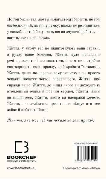 Життя, яке на вас чекає 8187 фото