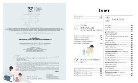 Про що думає дитина? 9410 фото