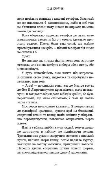 Тобі боляче? 9803 фото