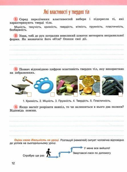 Пізнаємо природу. Робочий зошит. 5 клас НУШ 10520 фото