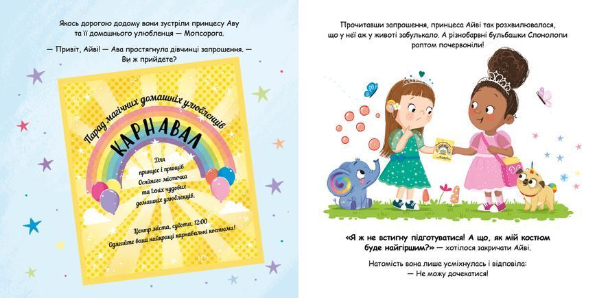 Слонолопа 8129 фото
