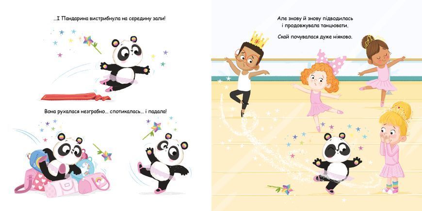 Пандарина 8128 фото