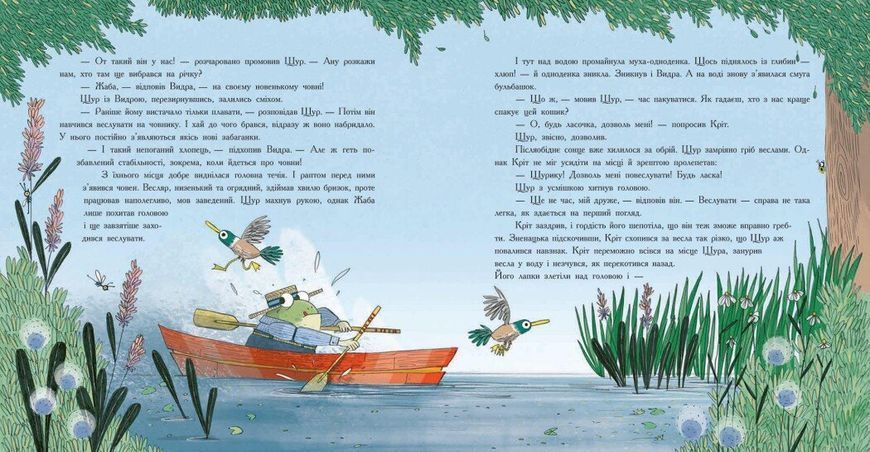 Вітер у вербах (Кольорова класика) 8894 фото