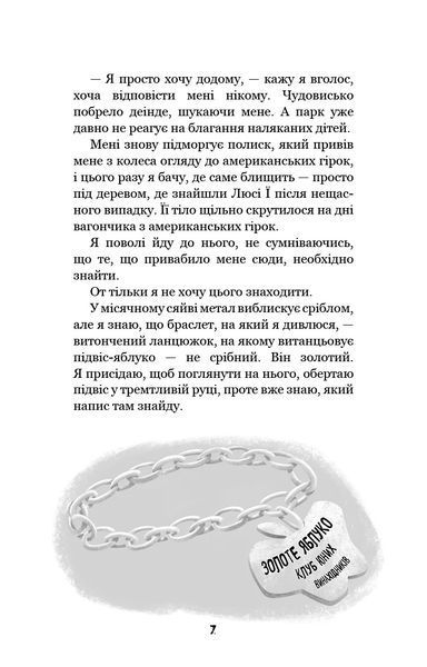 Привіт, сусіде. Книга 2: Кошмар наяву 8424 фото
